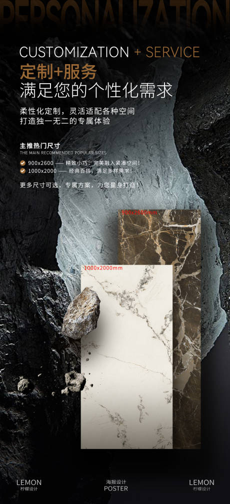 源文件下载【瓷砖宣传海报】编号：98020030255034459