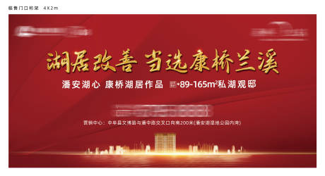 源文件下載【享設計】搜索編號：84720030060724379【地產促銷廣告】