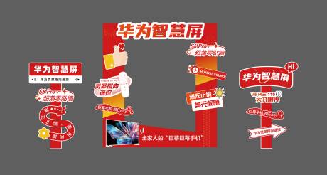 源文件下载【活动打卡美陈装置】编号：27230030176428625