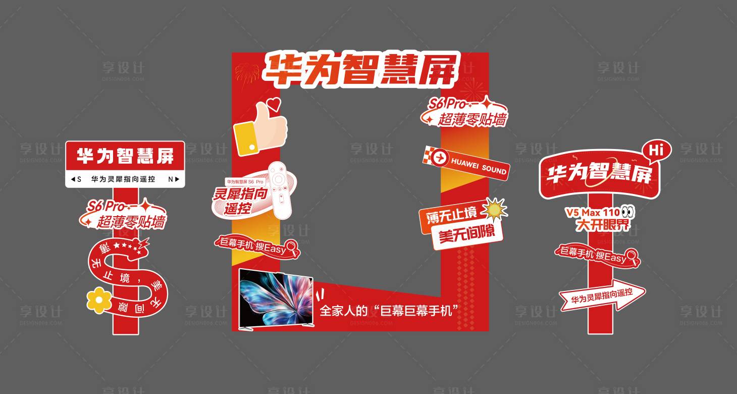 源文件下载【享设计】搜索编号：27230030176428625【活动打卡美陈装置】