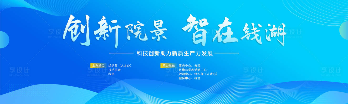 源文件下載【享設(shè)計(jì)】搜索編號(hào)：40780029905442371【科技背景】
