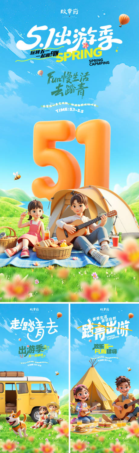 源文件下载【51劳动节五一海报】编号：56410029893684644