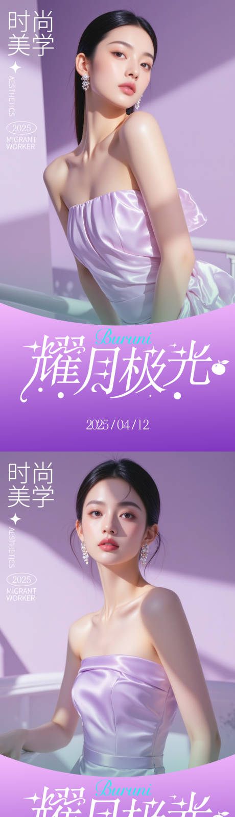 源文件下载【享设计】搜索编号：12800030139448590【美妆医美活动海报】