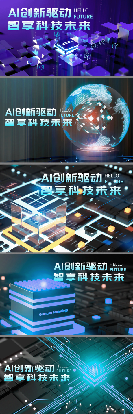 源文件下载【芯片科技年会主画面】编号：13250030444635145