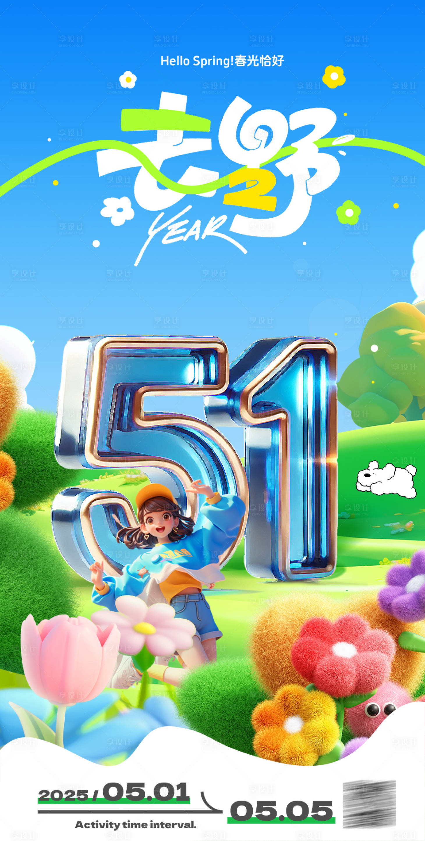 源文件下载【享设计】搜索编号：84780030156486502【劳动节】