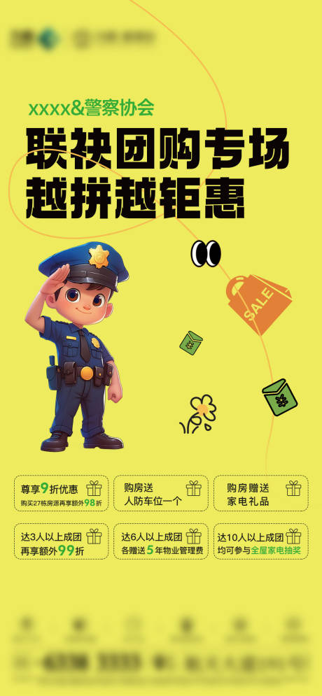 源文件下載【活動六重禮單圖】編號：55120030433226222