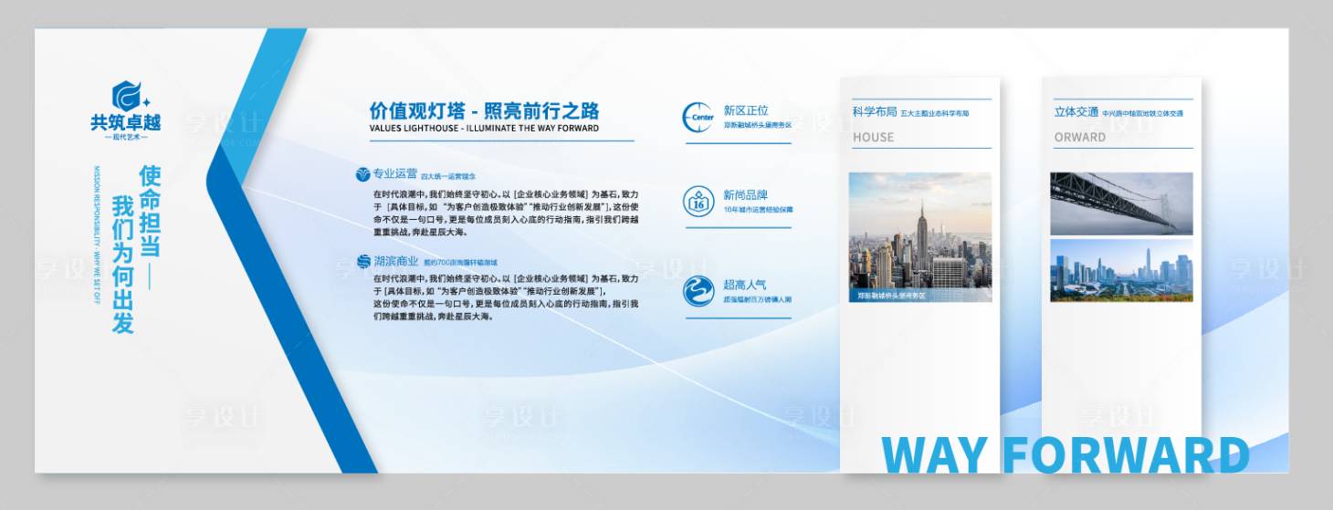 源文件下載【享設計】搜索編號：40720030249761828【科創企業文化墻展廳形象墻展墻】
