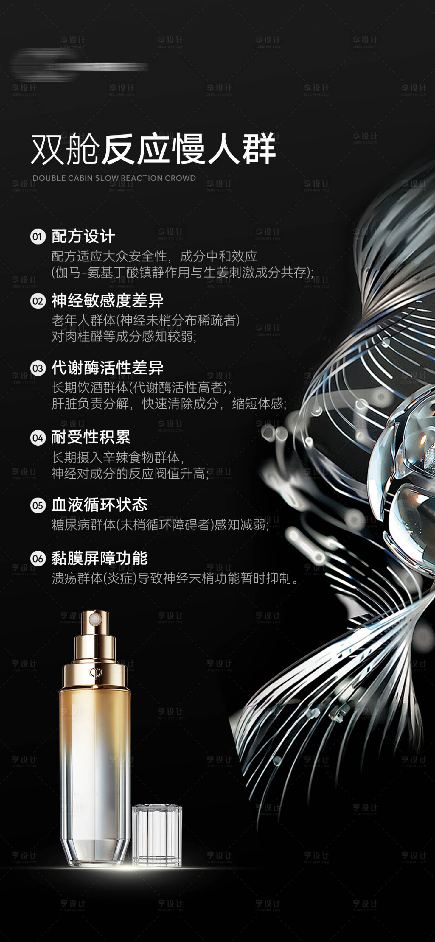 源文件下载【享设计】搜索编号：98800030073377342【黑金产品海报】