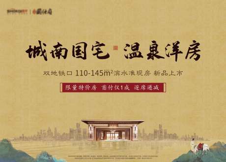 源文件下载【享设计】搜索编号：65720030326057574【地产活动背景板】