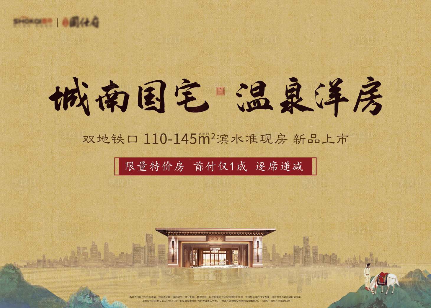 源文件下載【享設計】搜索編號：65720030326057574【地產活動背景板】