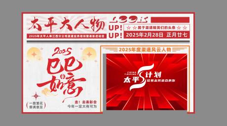 源文件下载【报纸打卡美陈】编号：26110030456724729
