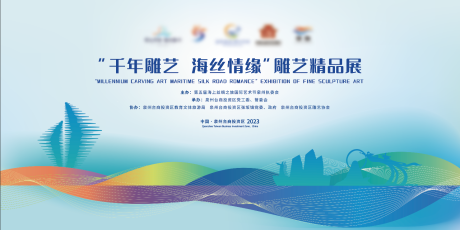 源文件下载【泉州海丝文化主画面】编号：56190030424537783