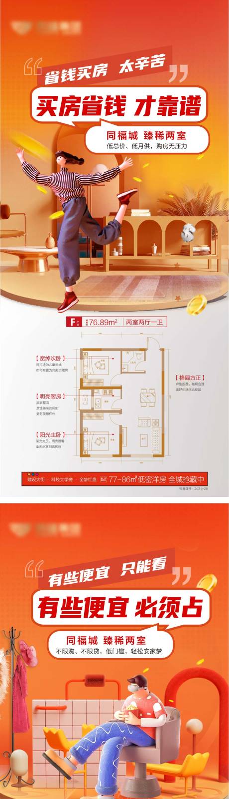 源文件下载【公寓价值大红包】编号：62810029878531360