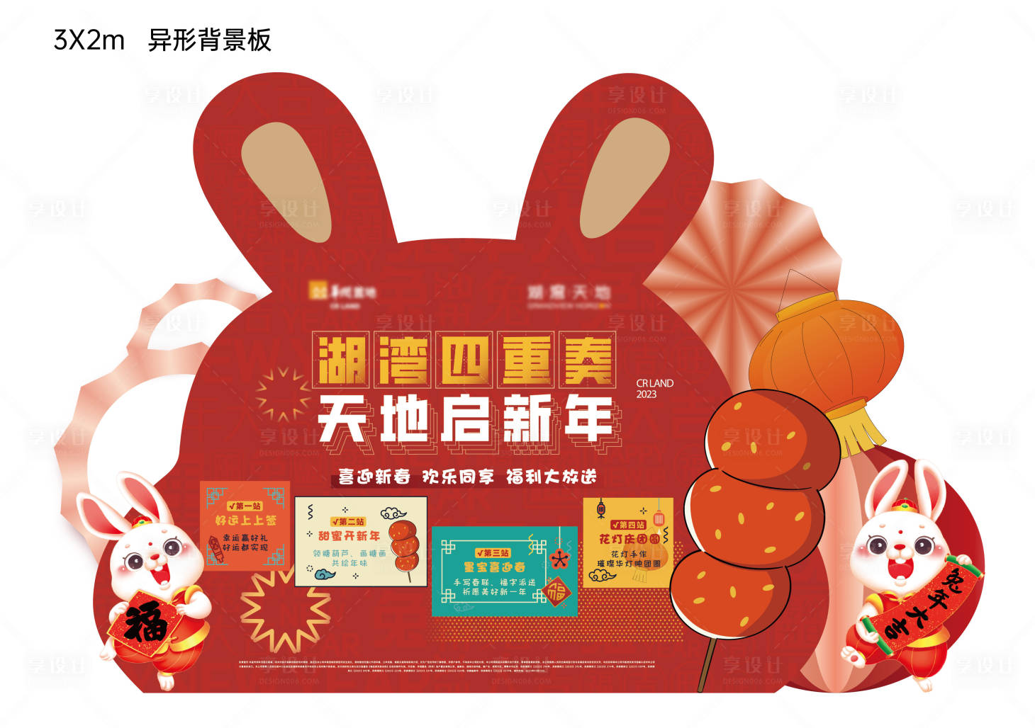 源文件下载【享设计】搜索编号：89800030098498314【新年地推】