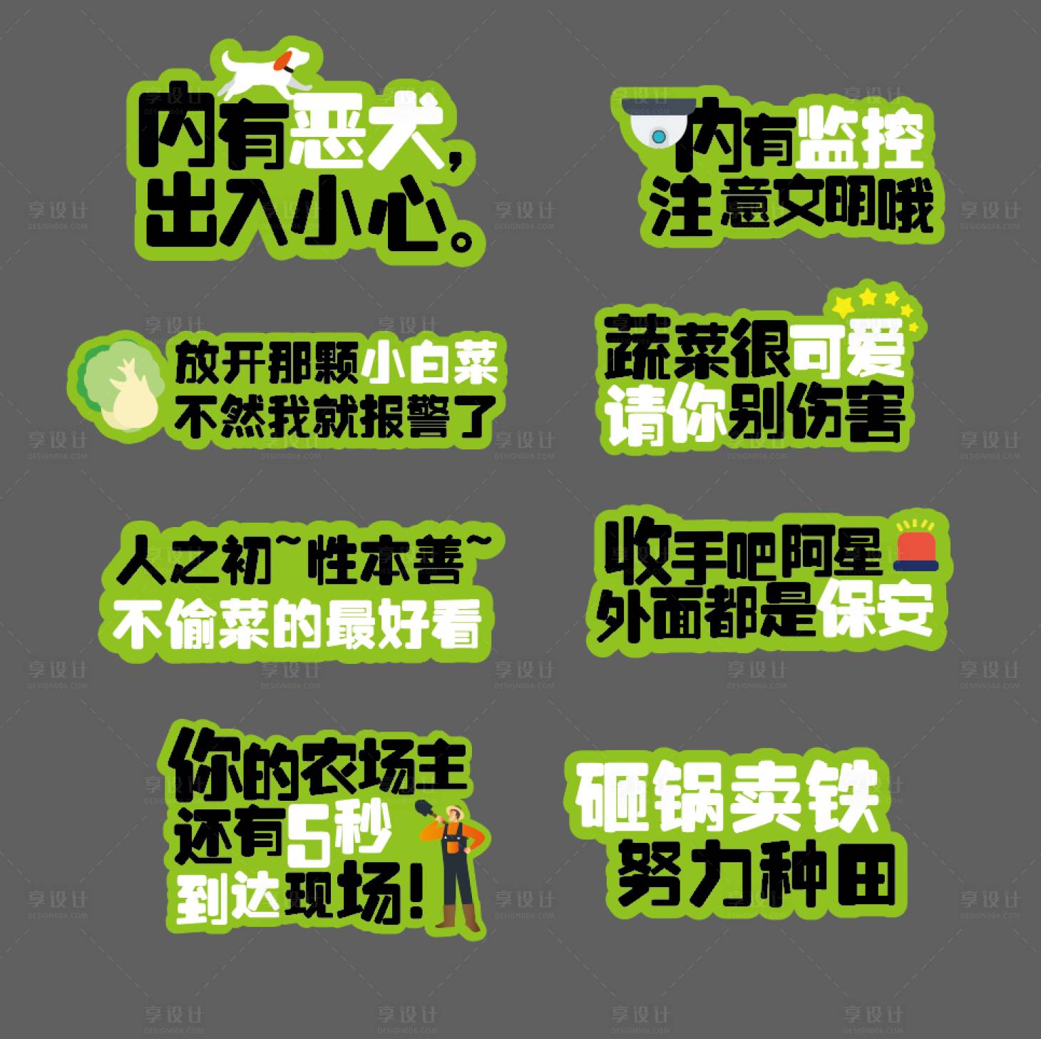 源文件下載【享設計】搜索編號：71980030334367009【農場菜園插牌手舉牌】
