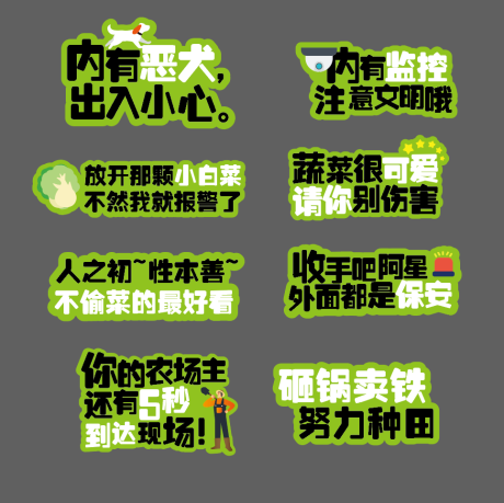 农场菜园插牌手举牌