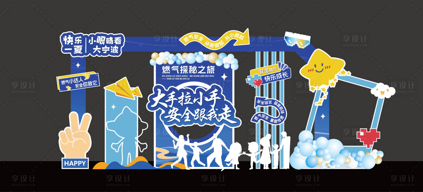 源文件下載【享設計】搜索編號：84810030182035730【藍色燃氣美陳】