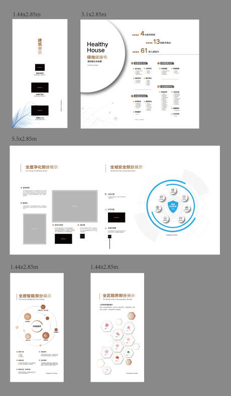 源文件下载【享设计】搜索编号：84730030316314690【品牌墙文化墙工艺工法】