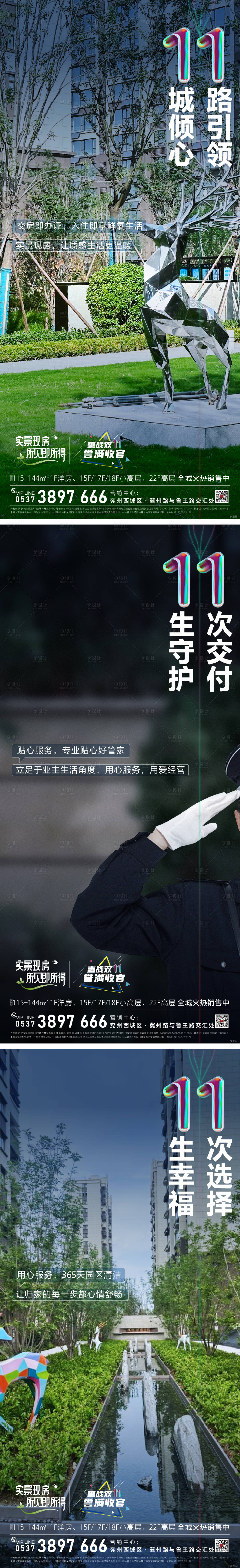 源文件下載【享設(shè)計】搜索編號：60800030217775236【價值點】