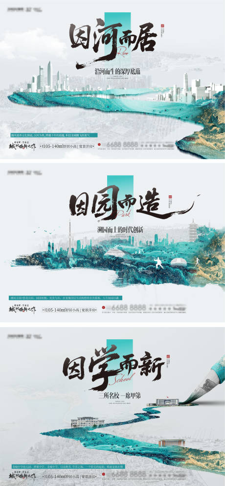 源文件下载【高奢新中式系列稿】编号：19920030464688352