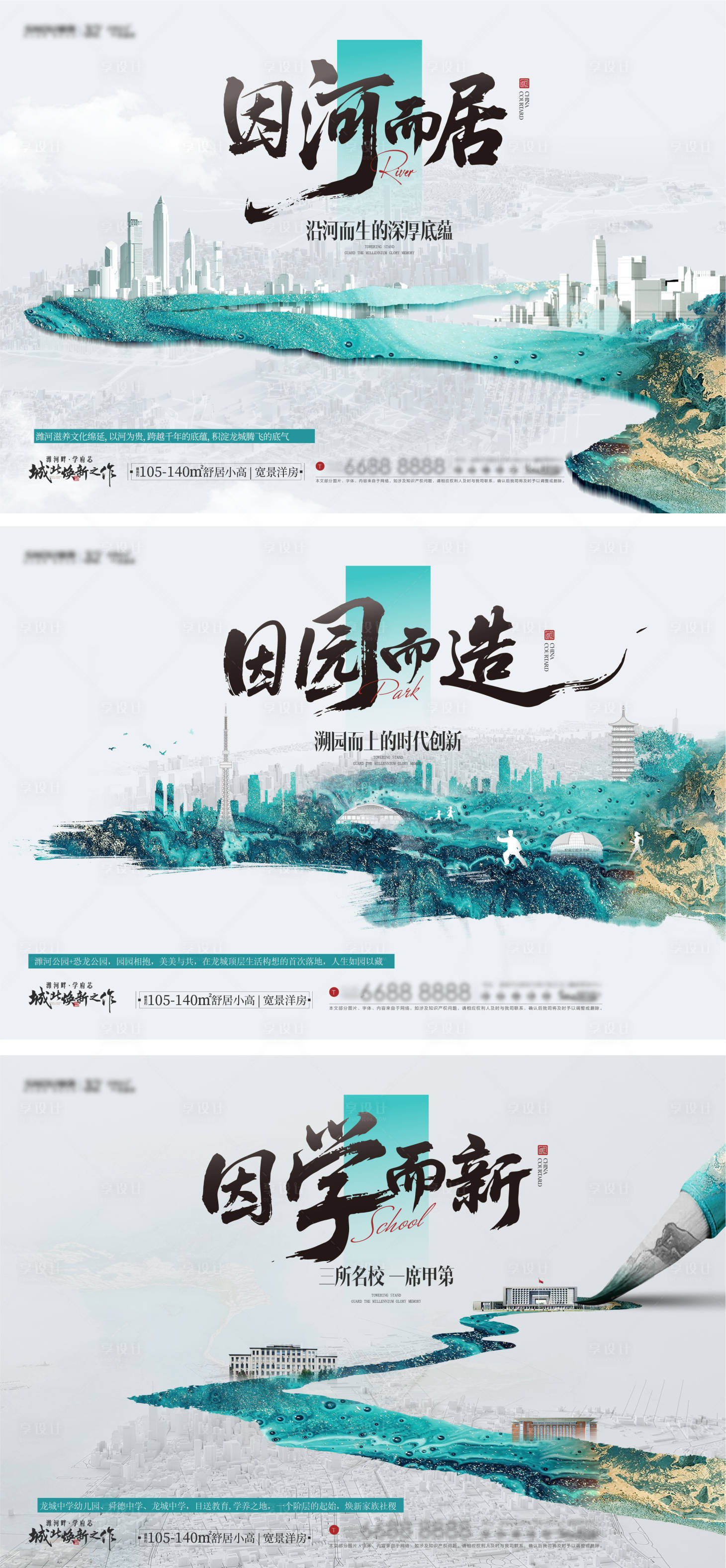 源文件下载【享设计】搜索编号：19920030464688352【高奢新中式系列稿】