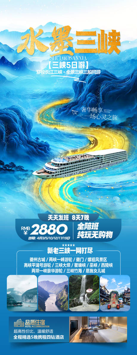 源文件下載【享設計】搜索編號：27160030388131564【水墨三峽】