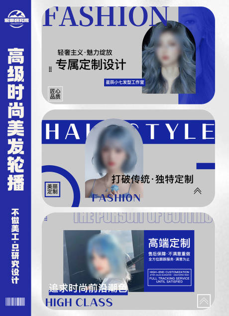源文件下载【高端时尚美发轮播banner】编号：21710029925801716