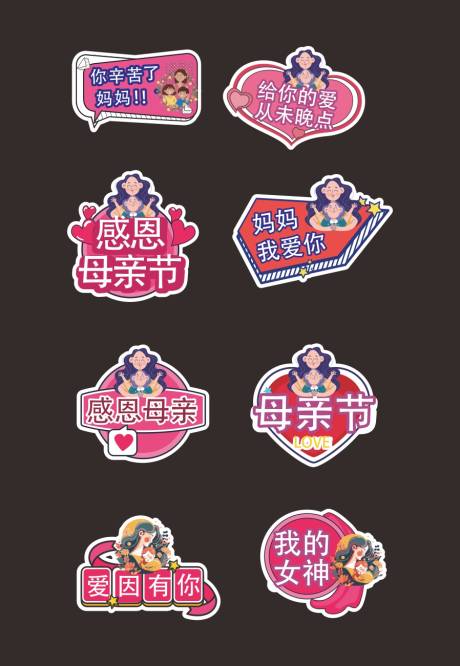 源文件下载【母亲节手举牌】编号：35190030450329789
