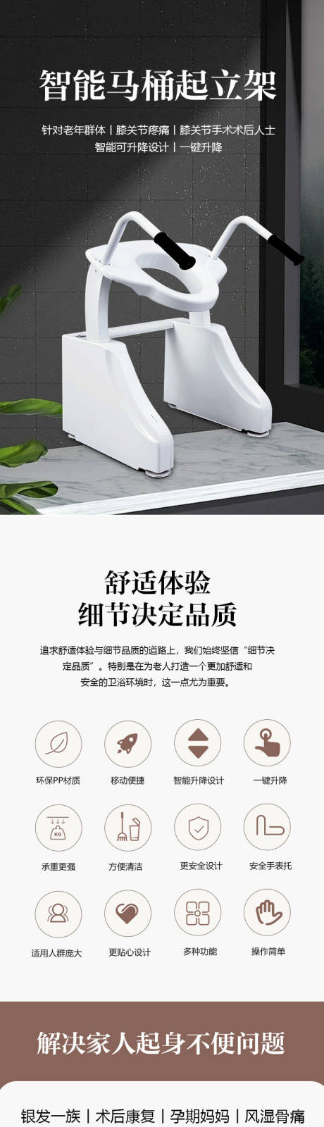 源文件下载【马桶起立架】编号：62860030498986292