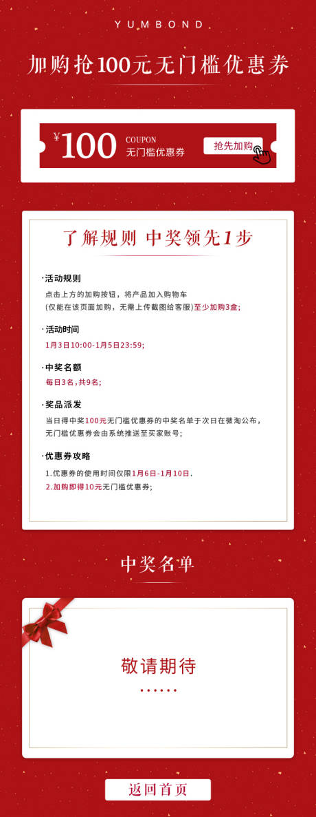 源文件下载【享设计】搜索编号：92600030101845764【抽奖活动中奖名单】