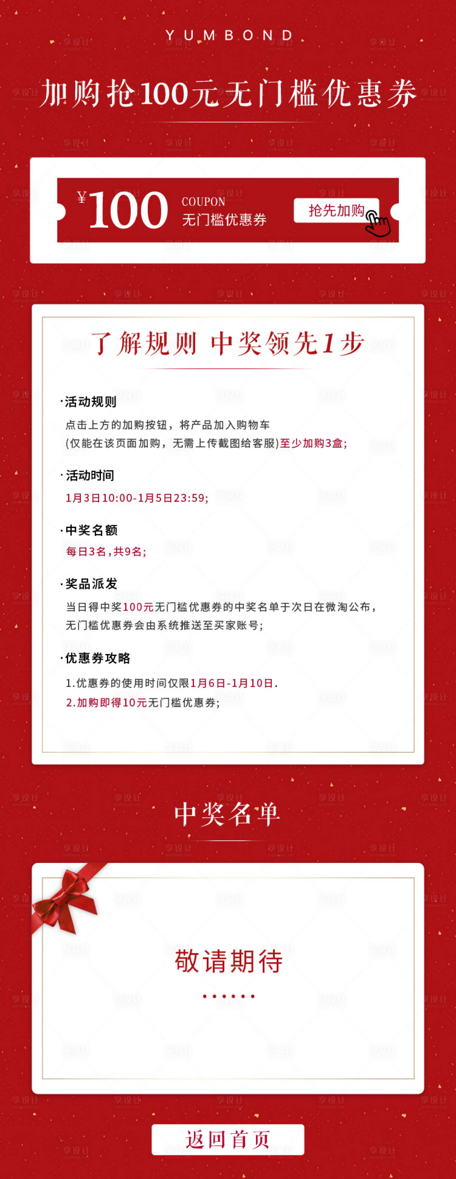 源文件下載【享設計】搜索編號：92600030101845764【抽獎活動中獎名單】