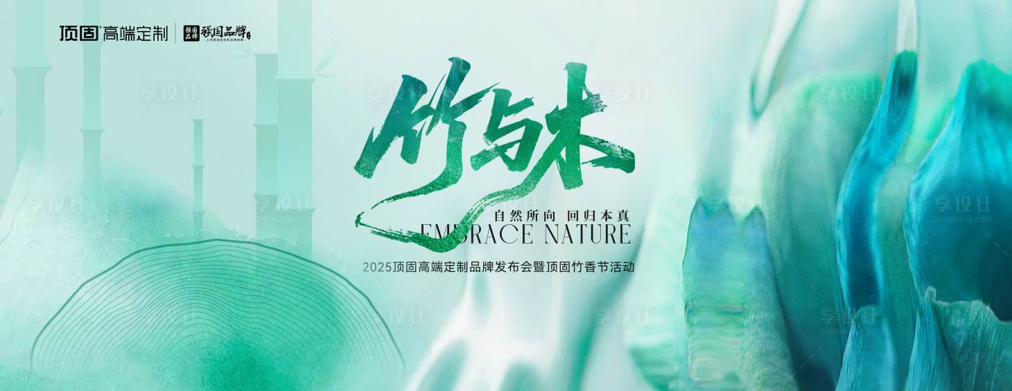 源文件下載【地產家居會議發布會】編號：53440030456864556