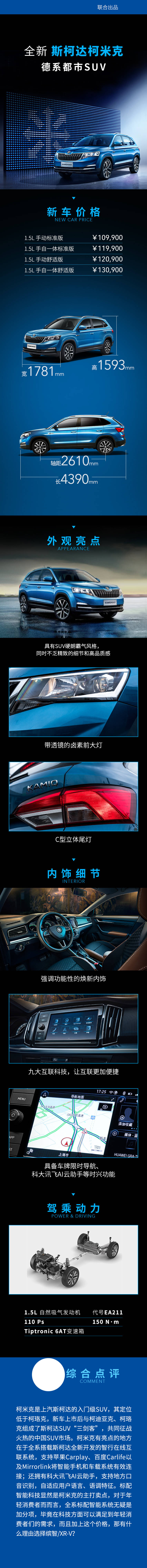 源文件下载【享设计】搜索编号：24280030419196609【SUV汽车促销电商详情页】