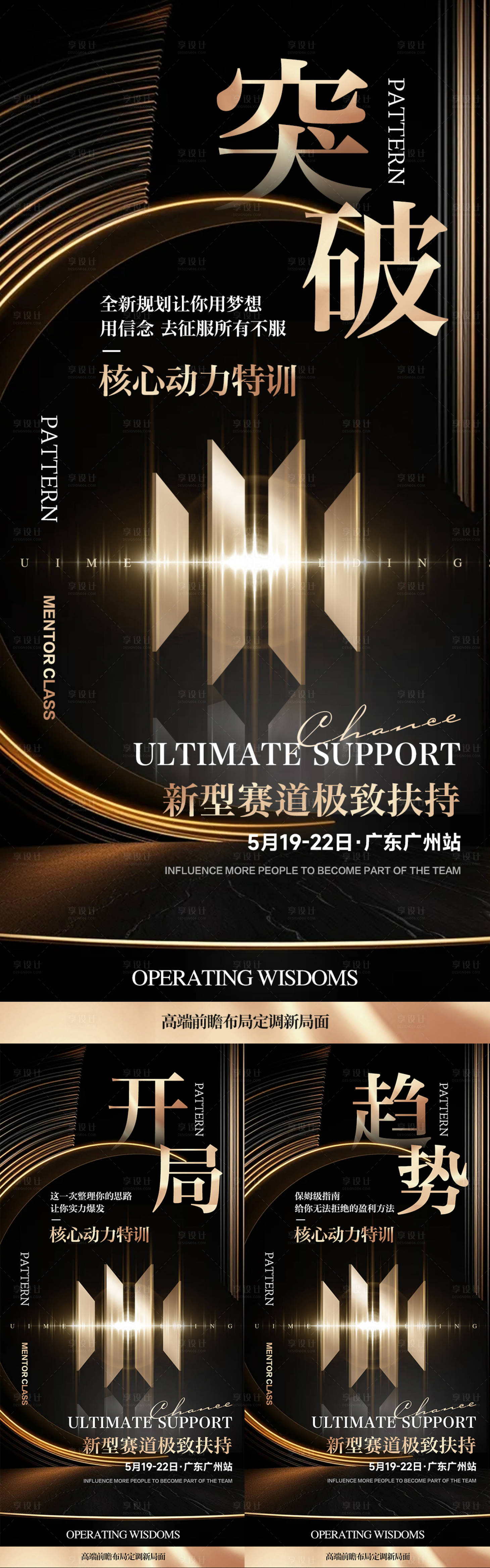 源文件下载【医美私密产品招商系列海报】编号：22720029879274950
