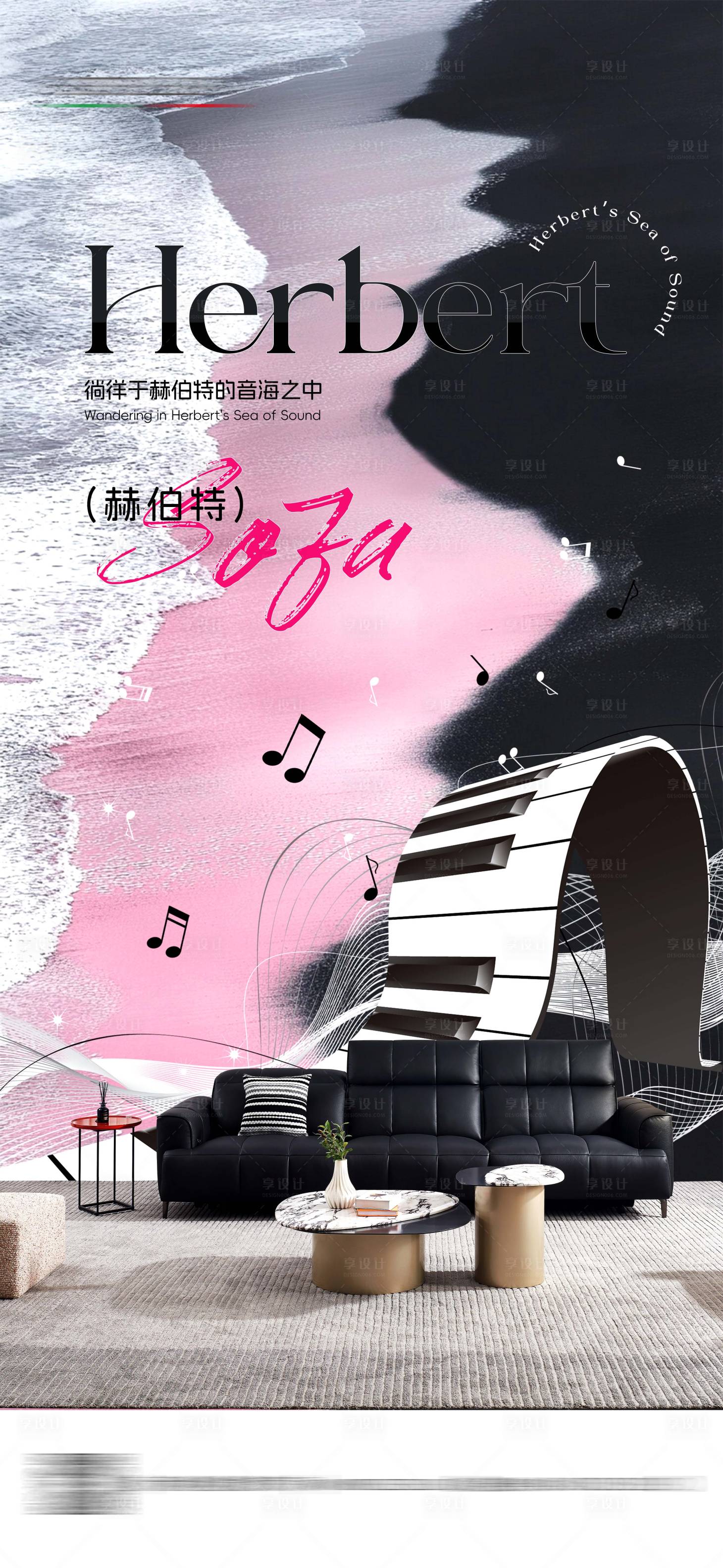 源文件下載【享設(shè)計(jì)】搜索編號(hào)：97090030117842360【家居海報(bào)】