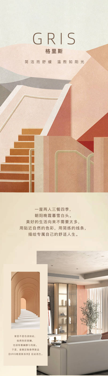 源文件下载【享设计】搜索编号：16820030082311863【家装长图】