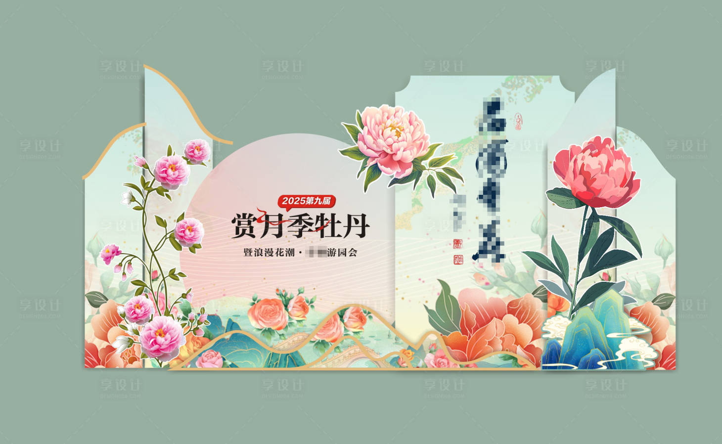 源文件下載【享設計】搜索編號：16170030474466047【牡丹美陳】
