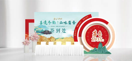 源文件下载【白酒国风美陈】编号：46600029956196030