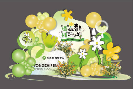 源文件下载【享设计】搜索编号：86990030000706693【春季主题气球美陈打卡背景板】