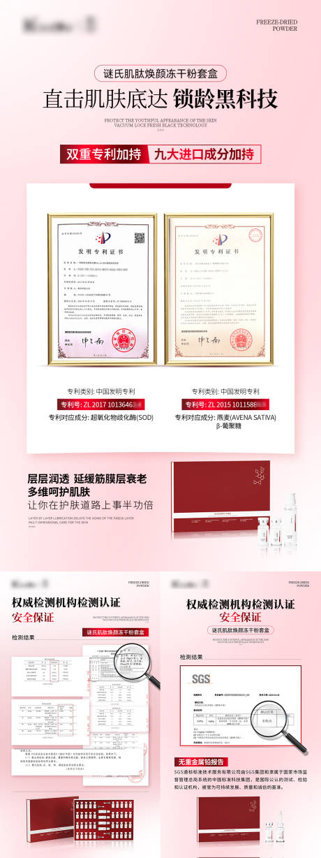 源文件下载【冻干粉权威认证系列海报】编号：20570030194784554