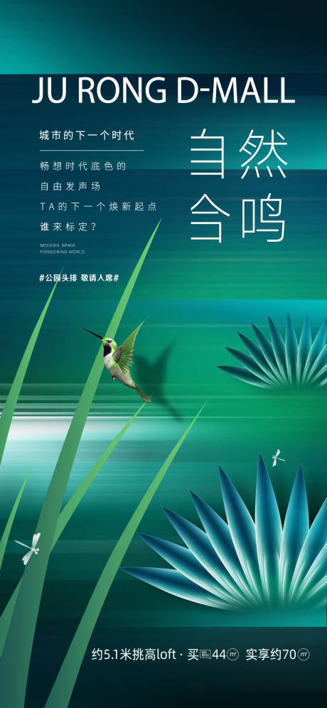 源文件下載【自然地產(chǎn)海報(bào)】編號(hào)：29300030102961296