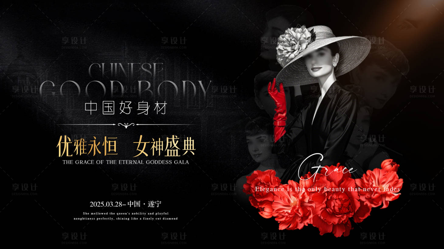 源文件下載【享設(shè)計】搜索編號：54100030122651263【醫(yī)美復(fù)古赫本主畫面】
