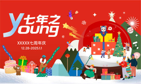 源文件下载【商业七周年庆活动展板】编号：36370029923163419