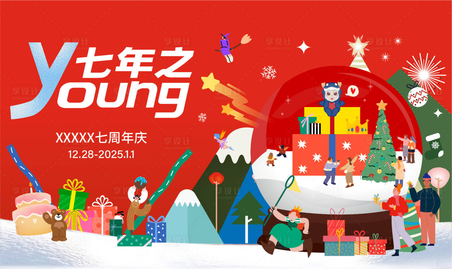 源文件下載【享設計】搜索編號：36370029923163419【商業七周年慶活動展板】