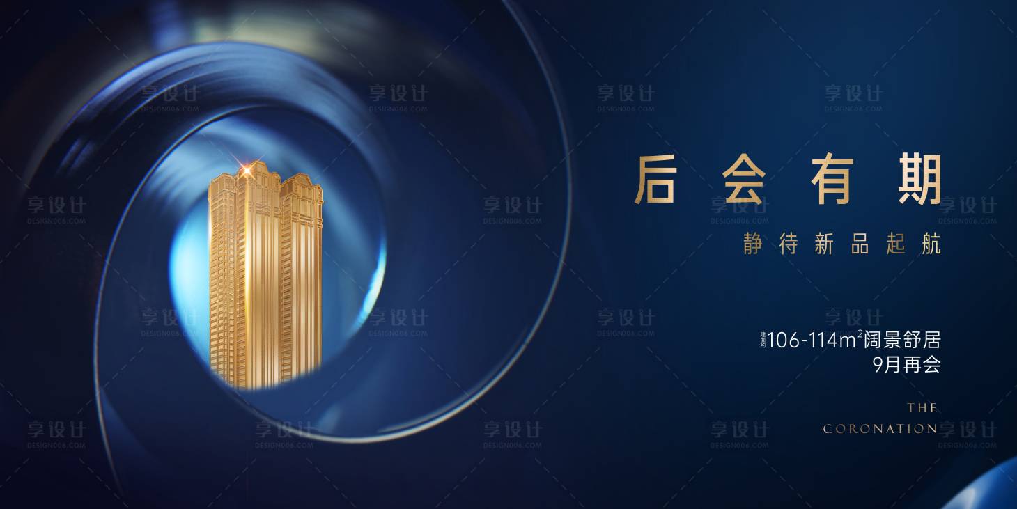 源文件下載【地產價值點海報展板】編號：51130030323305527