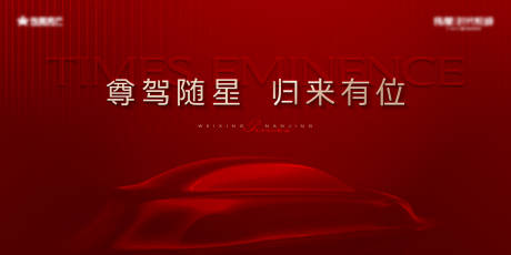 源文件下載【享設(shè)計(jì)】搜索編號(hào)：11750030155463465【車(chē)位開(kāi)盤(pán)主畫(huà)面】