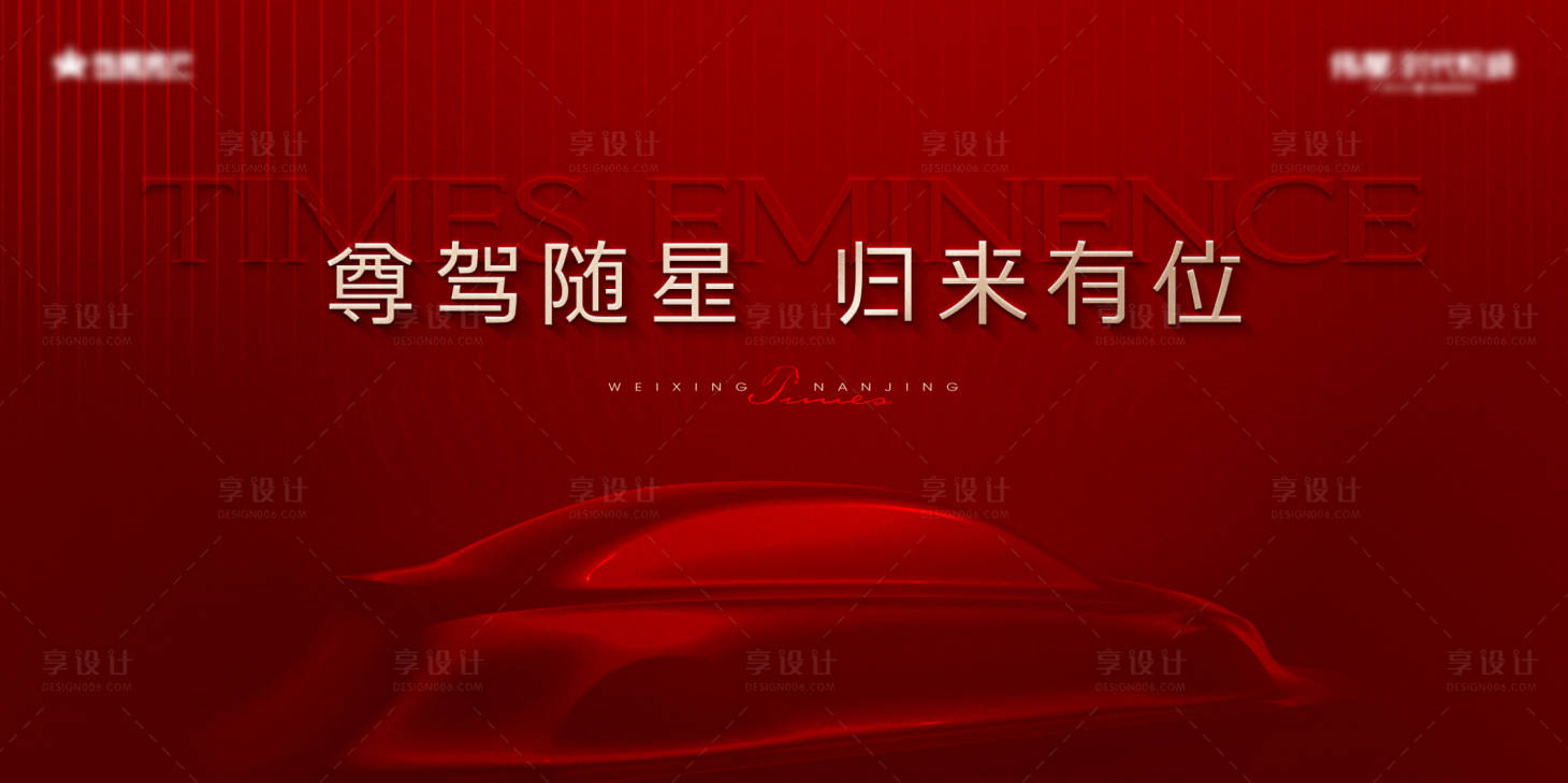 源文件下载【享设计】搜索编号：11750030155463465【车位开盘主画面】