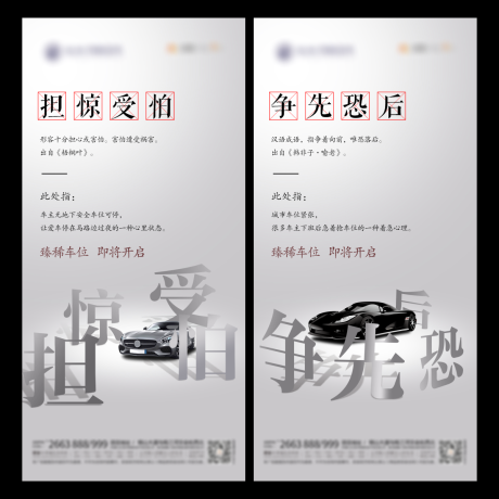 源文件下载【车位海报     】编号：29360030034511750