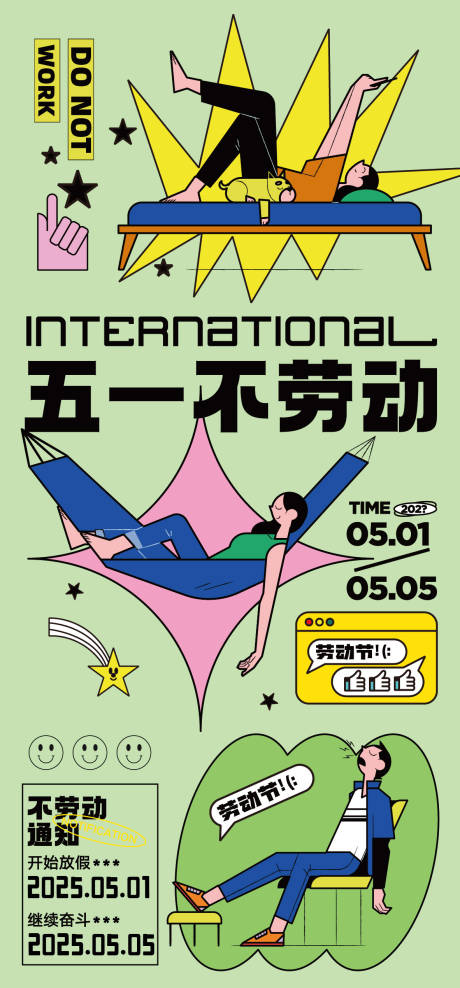 源文件下載【享設(shè)計】搜索編號：64440030293892980【工作團隊扁平化人物海報】