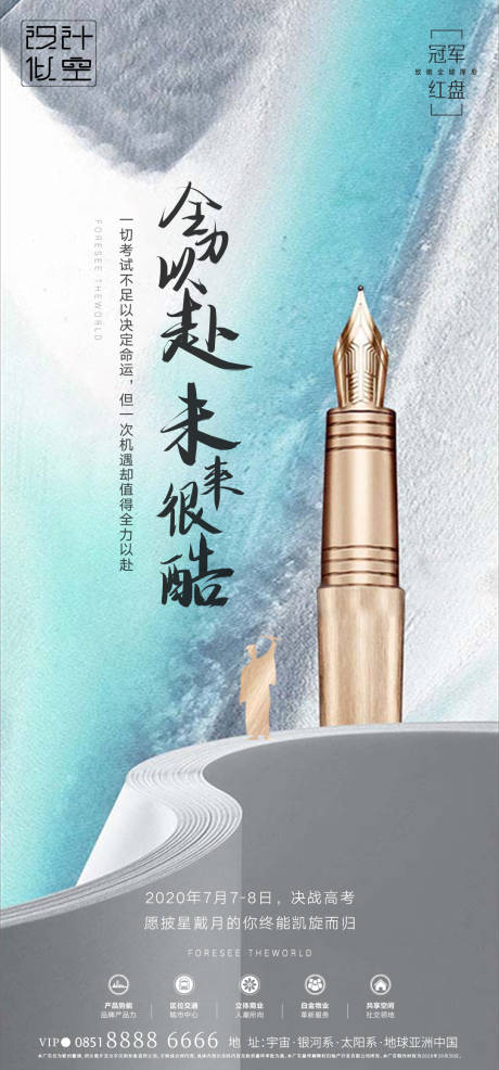 源文件下载【享设计】搜索编号：13220030190553921【高考】